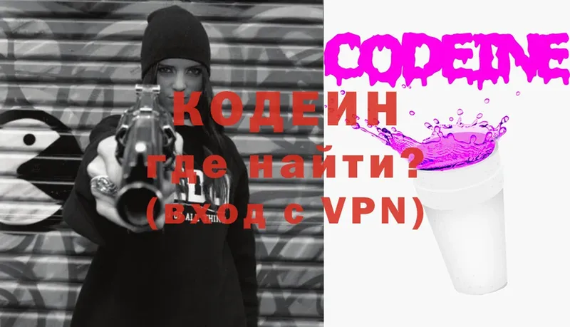 наркота  Волгореченск  это клад  Кодеиновый сироп Lean Purple Drank 